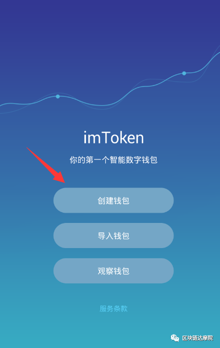 imtoken怎么存钱_imtoken钱包视频教学_imtoken钱包怎么样存