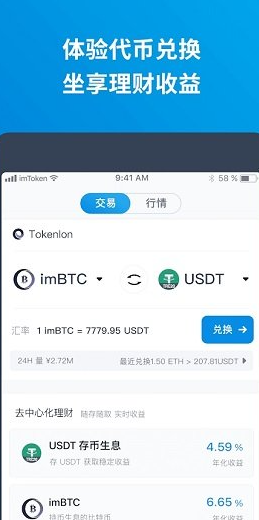 imToken钱包官方下载地址_钱包app官网下载安装_钱包app官网