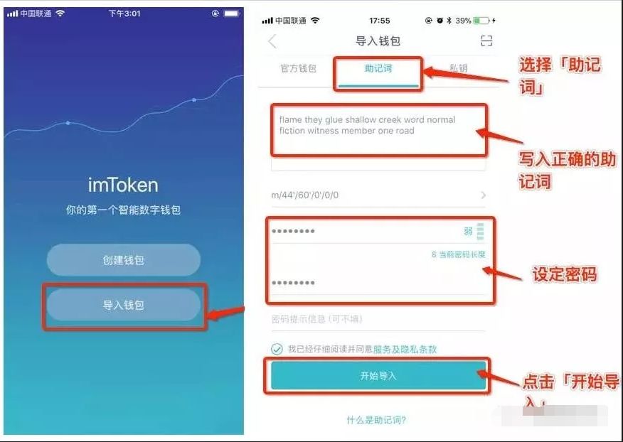 imtoken钱包图文使用教程_imtoken钱包图标_钱包主图文案