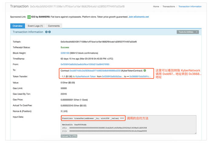 如何使用Etherscan(快递查询工具) imToken钱包使用教程